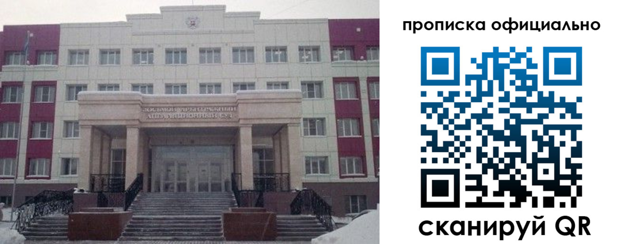 временная регистрация для школы в Грозном
