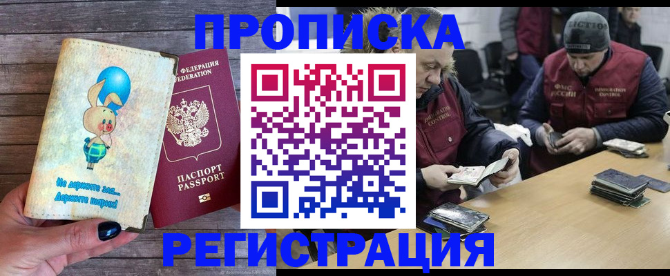 временная регистрация госуслуги в Грозном