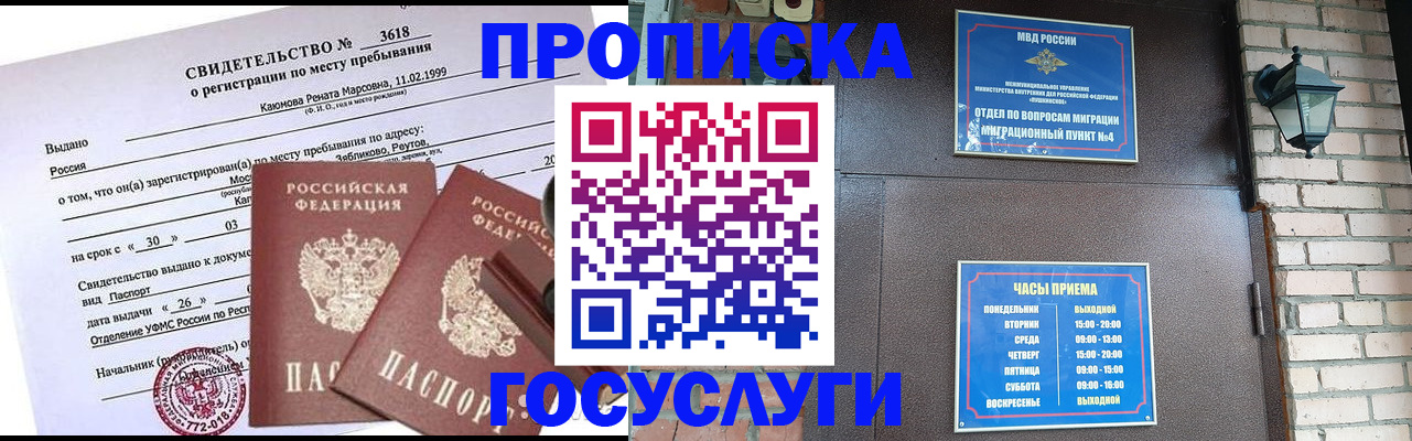 временная регистрация поиск в Грозном