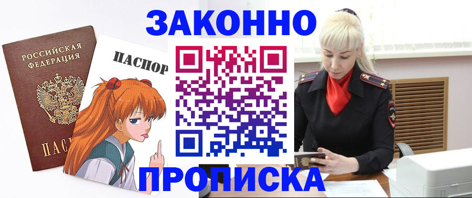 пропишу в квартире в Грозном