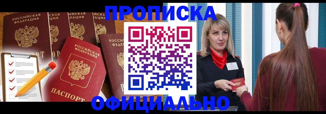 временная регистрация надежно в Грозном